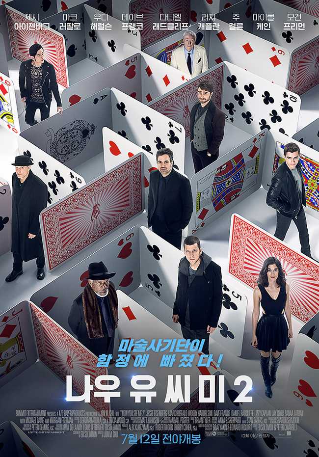       static image now you see me 2